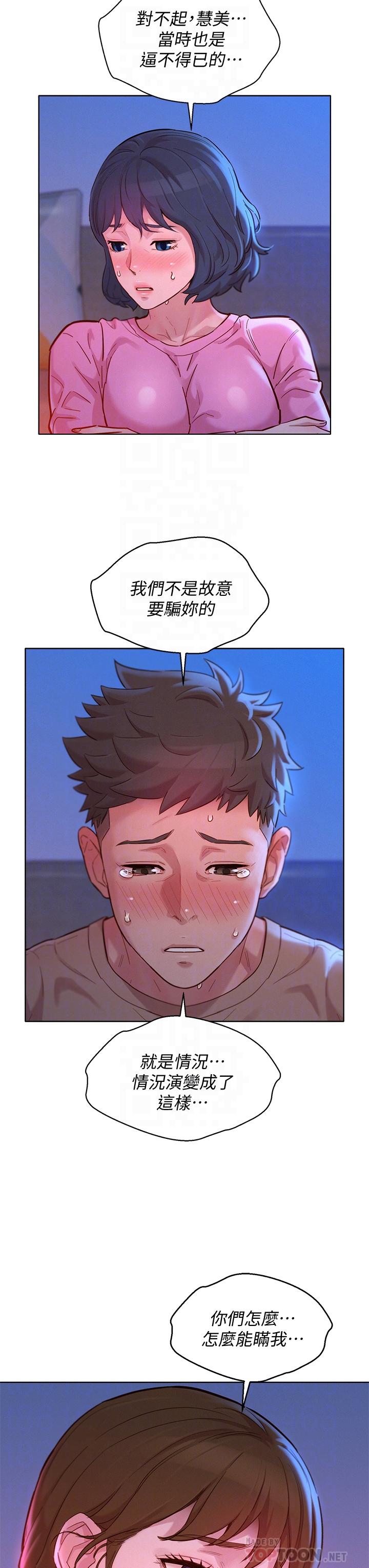 漂亮干姊姊第155话-你们到底在做什么