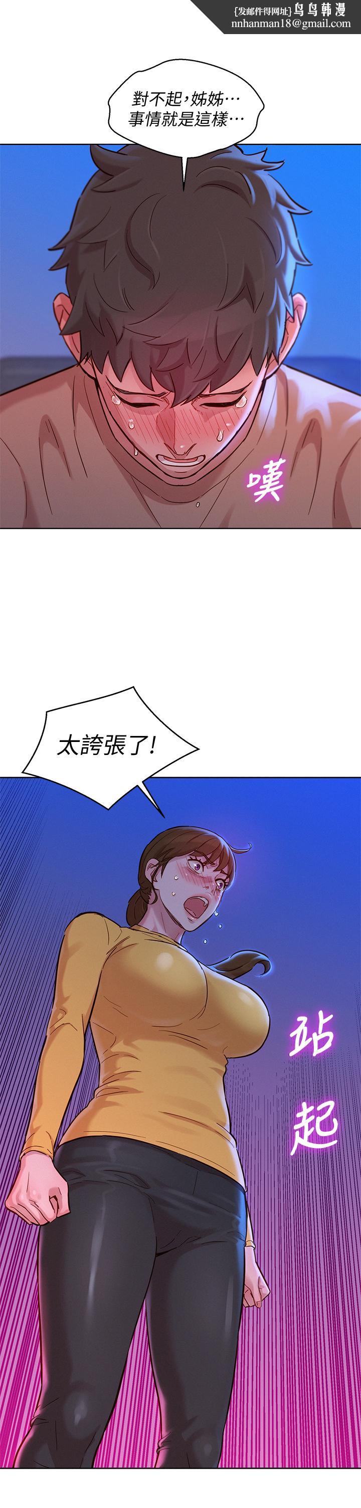 漂亮干姊姊第155话-你们到底在做什么