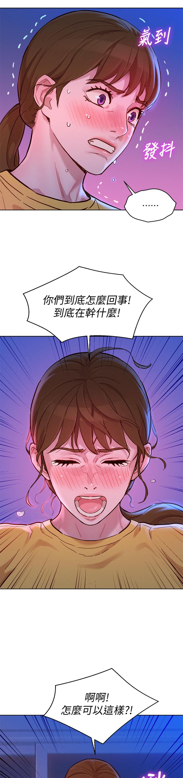 漂亮干姊姊第155话-你们到底在做什么