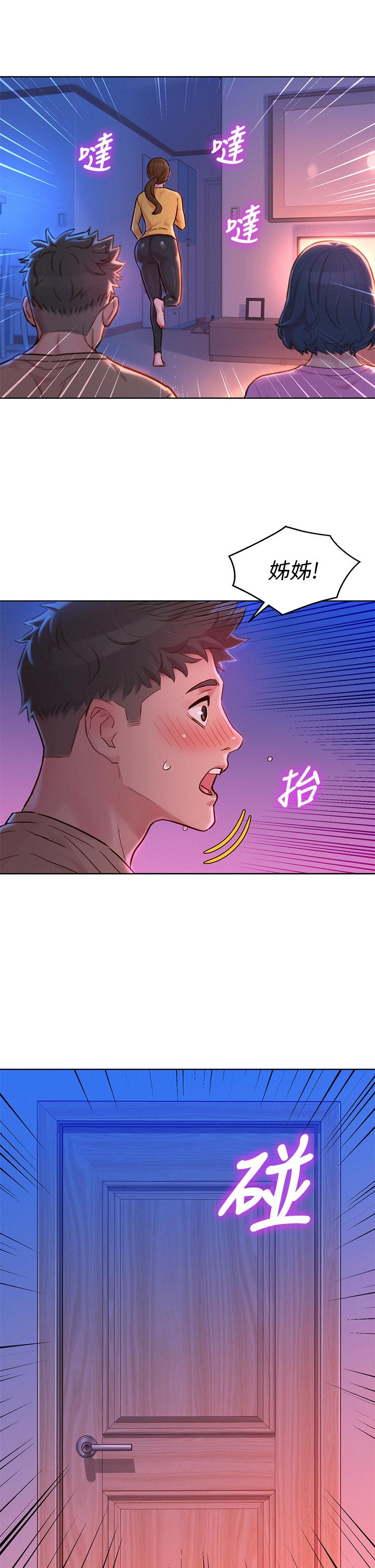 漂亮干姊姊第155话-你们到底在做什么