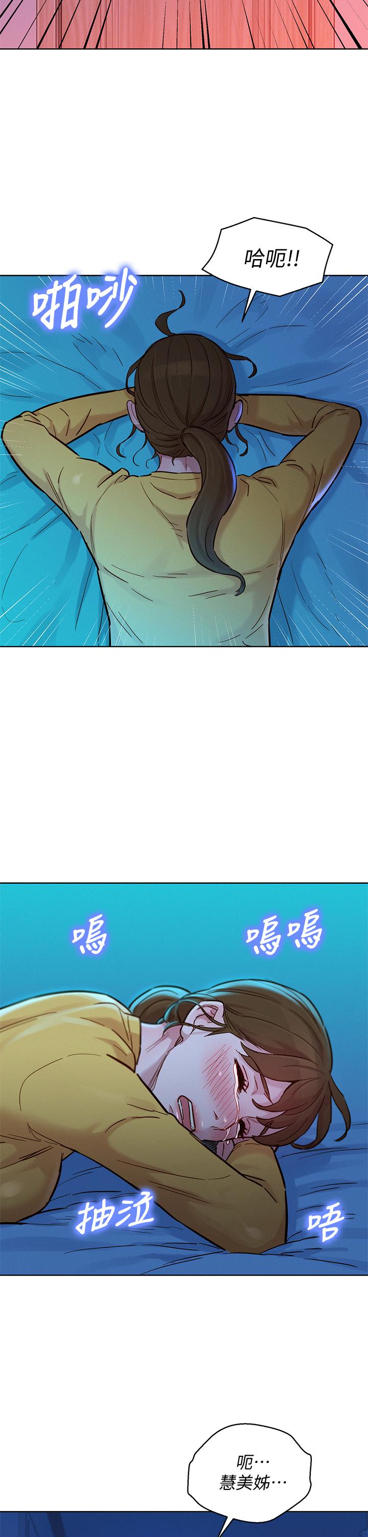 漂亮干姊姊第155话-你们到底在做什么