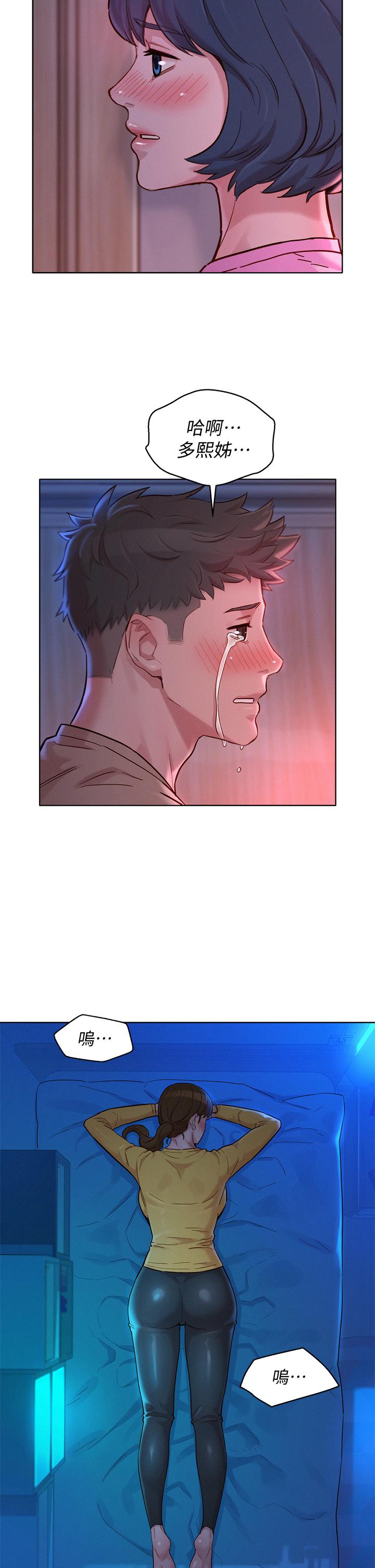 漂亮干姊姊第155话-你们到底在做什么