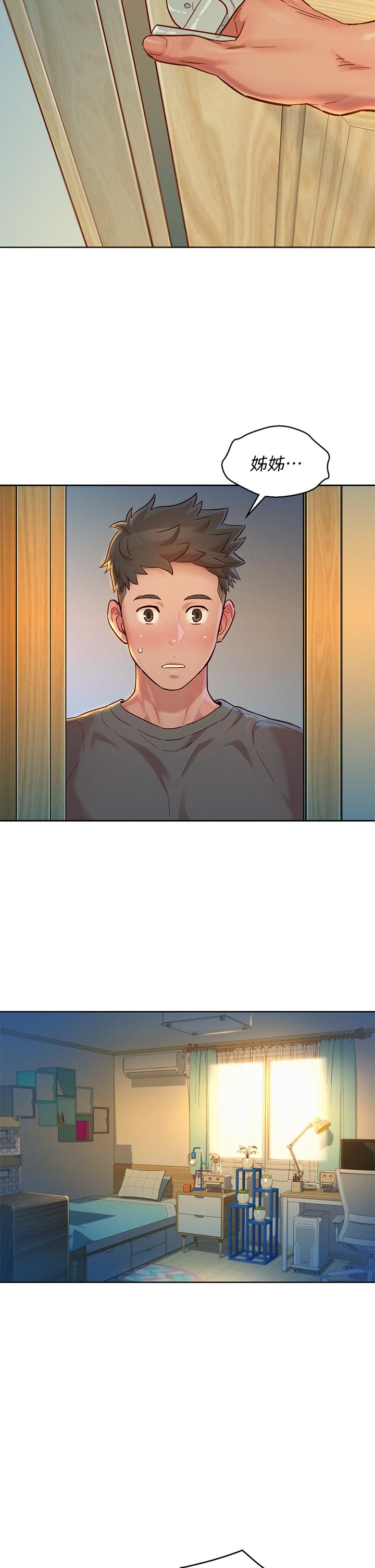漂亮干姊姊第155话-你们到底在做什么