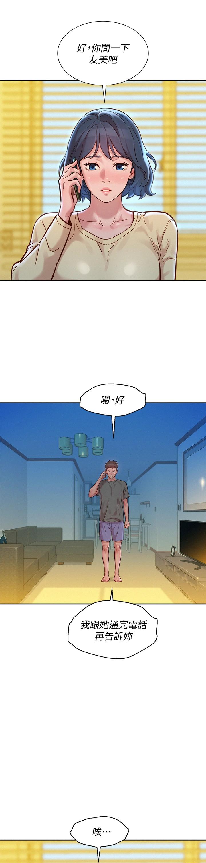 漂亮干姊姊第156话-是怜悯还是肉体的渴望