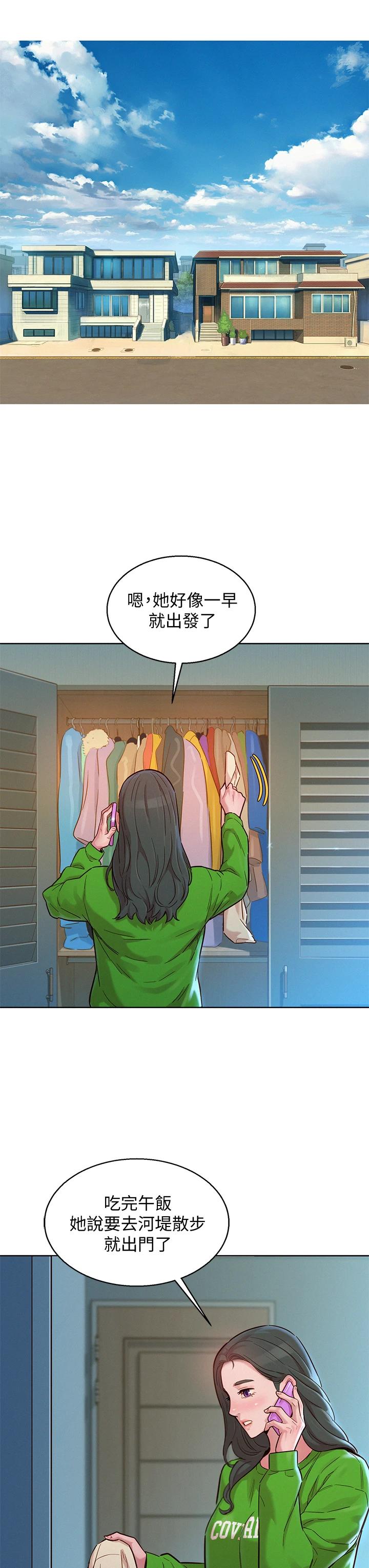 漂亮干姊姊第156话-是怜悯还是肉体的渴望