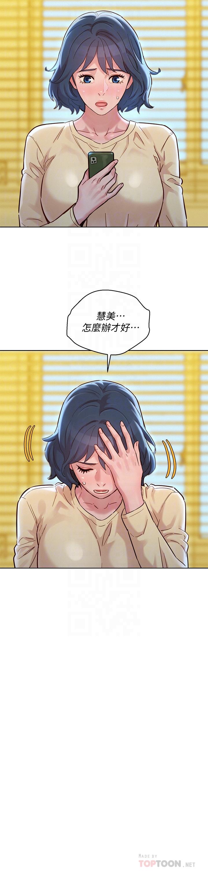 漂亮干姊姊第156话-是怜悯还是肉体的渴望