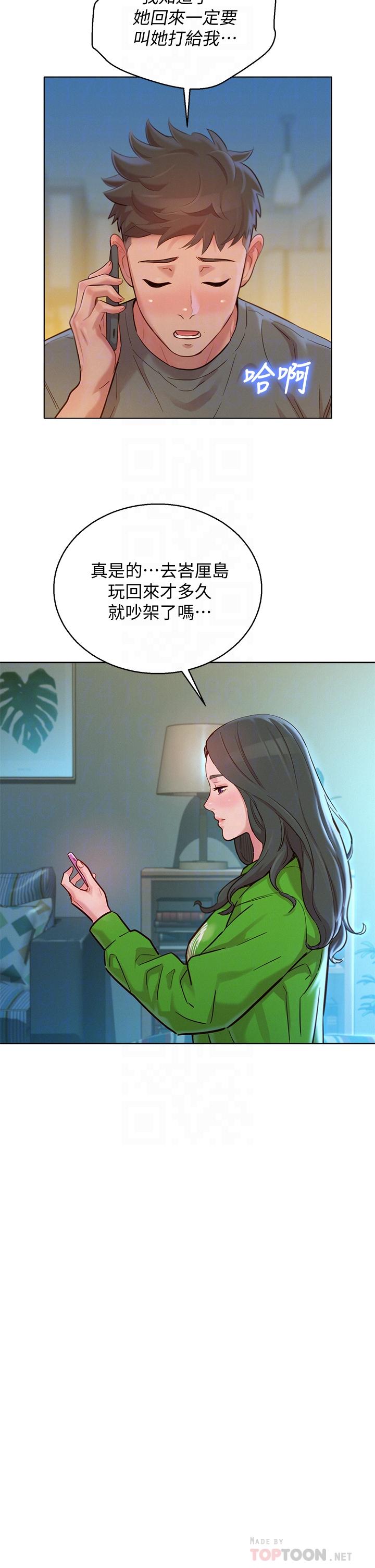 漂亮干姊姊第156话-是怜悯还是肉体的渴望