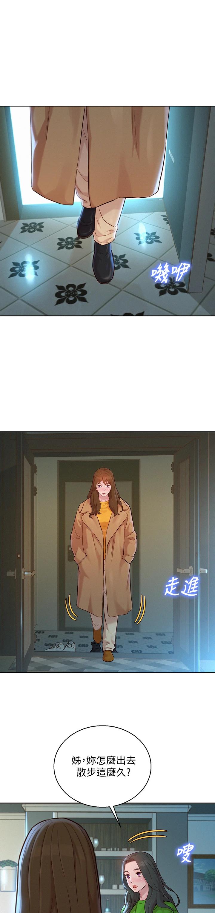 漂亮干姊姊第156话-是怜悯还是肉体的渴望
