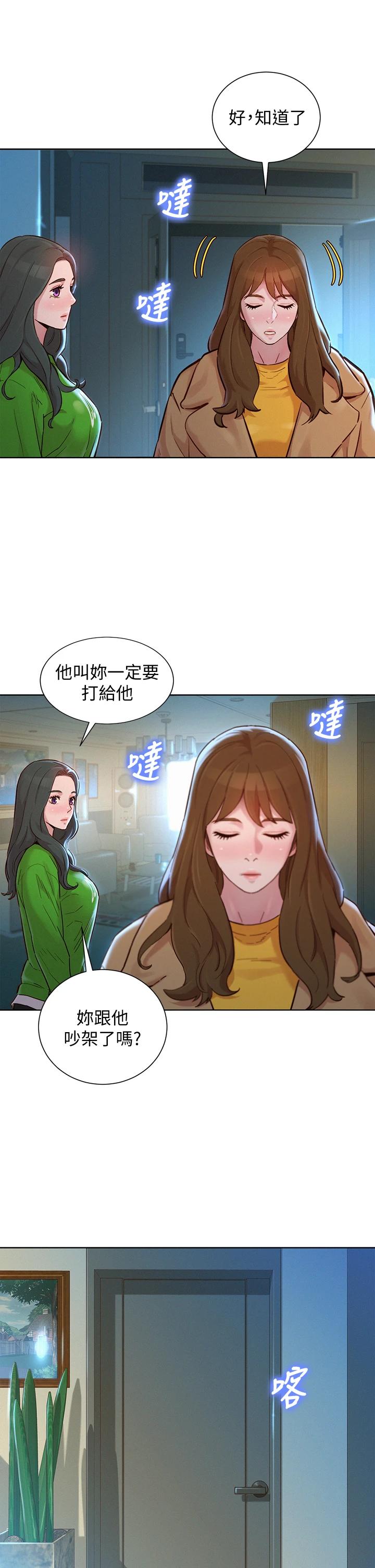 漂亮干姊姊第156话-是怜悯还是肉体的渴望