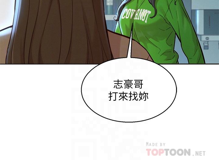 漂亮干姊姊第156话-是怜悯还是肉体的渴望