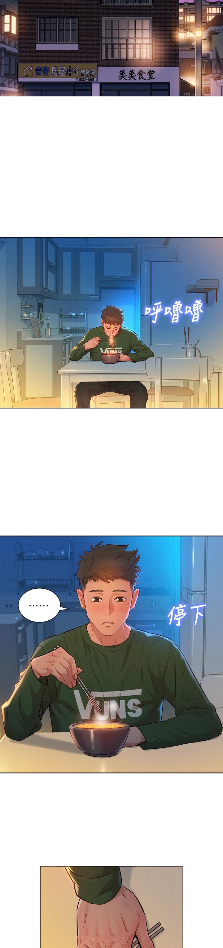 漂亮干姊姊第156话-是怜悯还是肉体的渴望