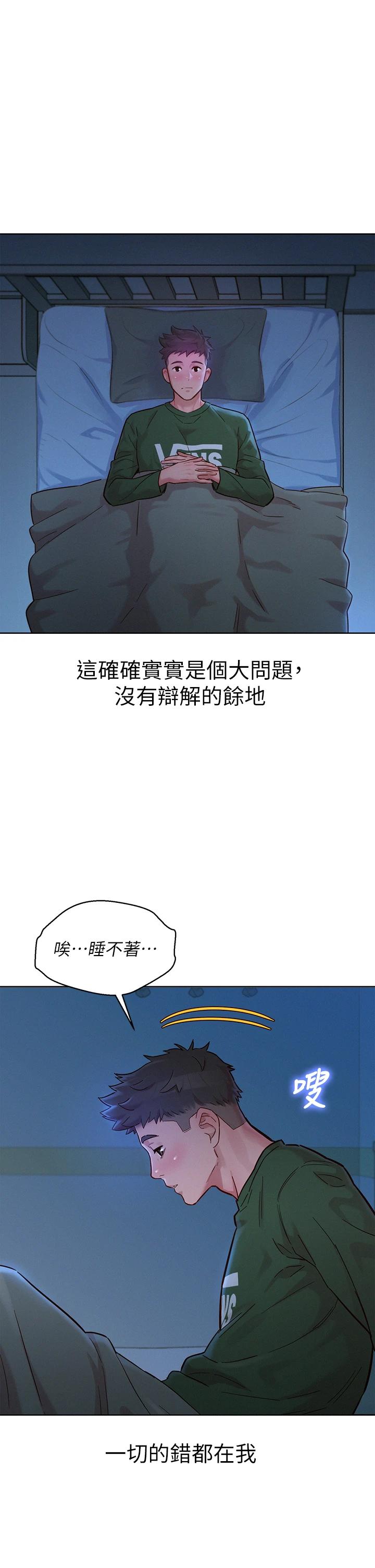 漂亮干姊姊第156话-是怜悯还是肉体的渴望