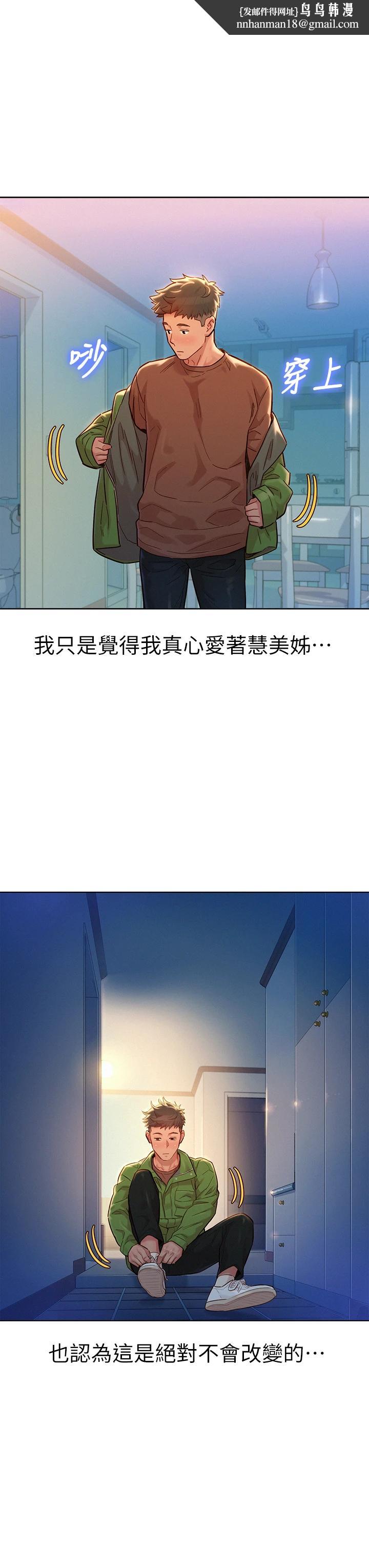 漂亮干姊姊第156话-是怜悯还是肉体的渴望