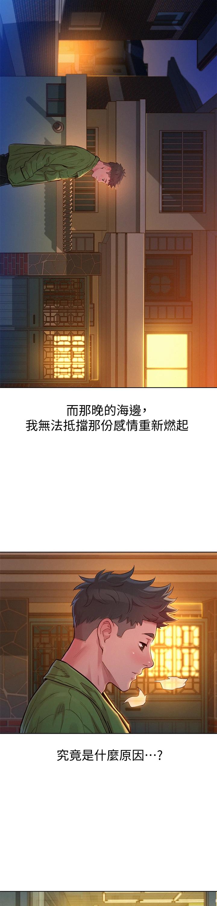 漂亮干姊姊第156话-是怜悯还是肉体的渴望