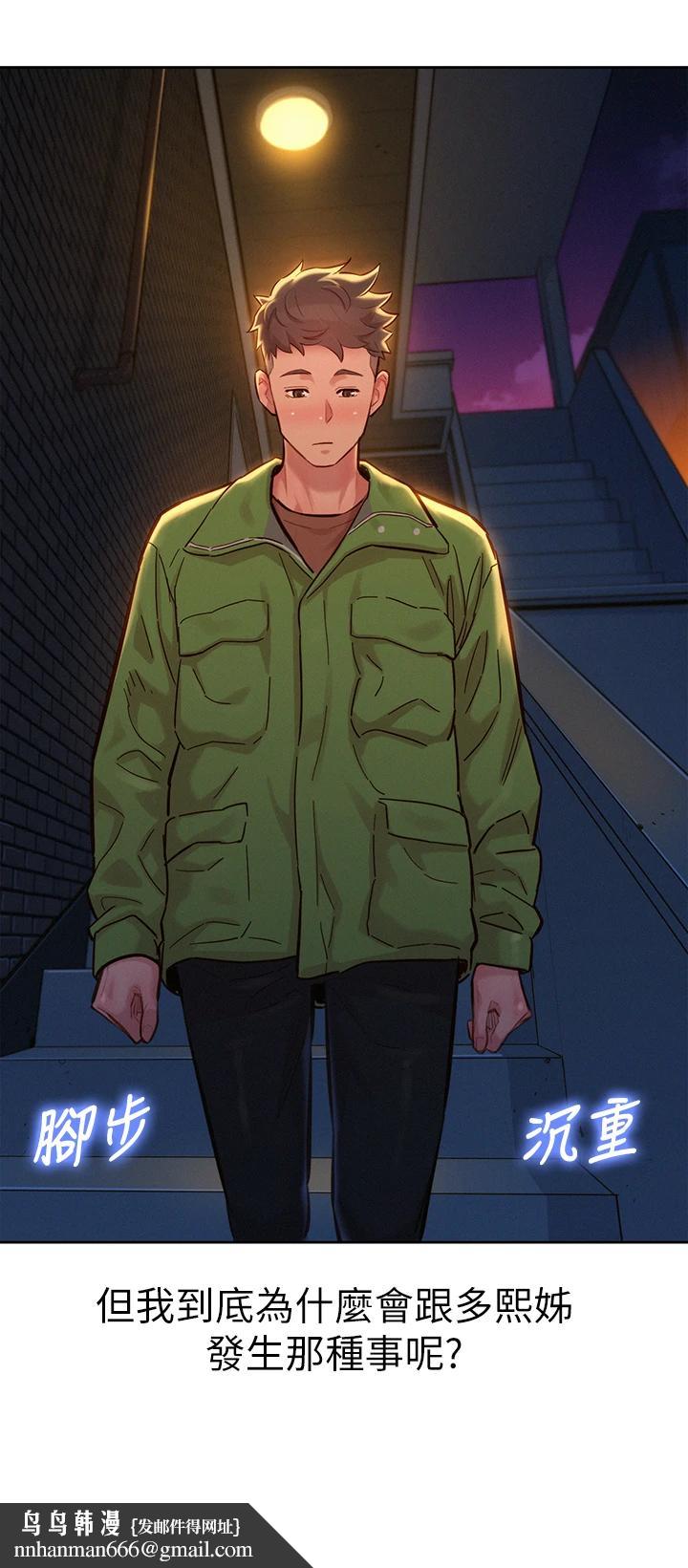 漂亮干姊姊第156话-是怜悯还是肉体的渴望