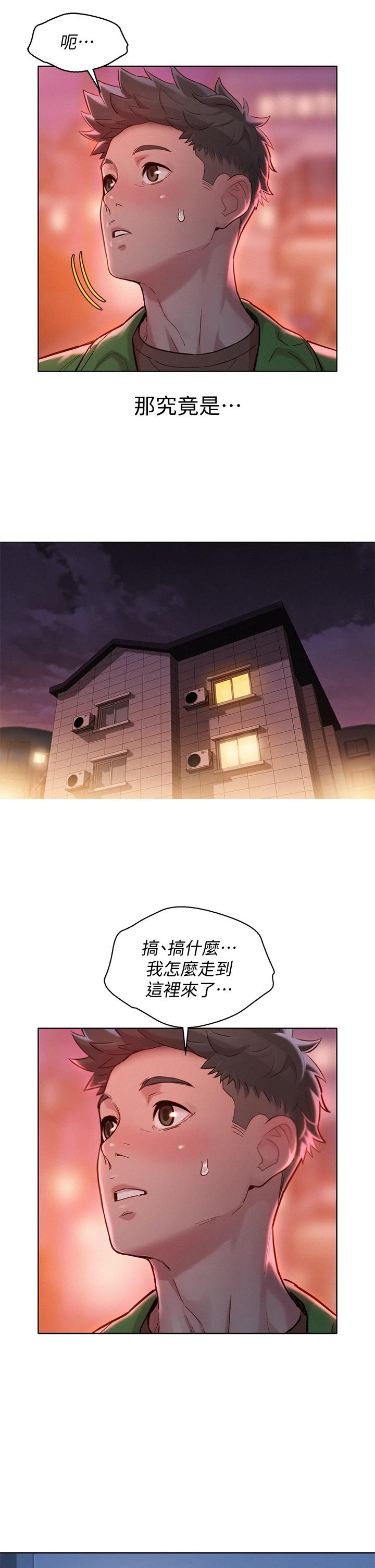 漂亮干姊姊第156话-是怜悯还是肉体的渴望