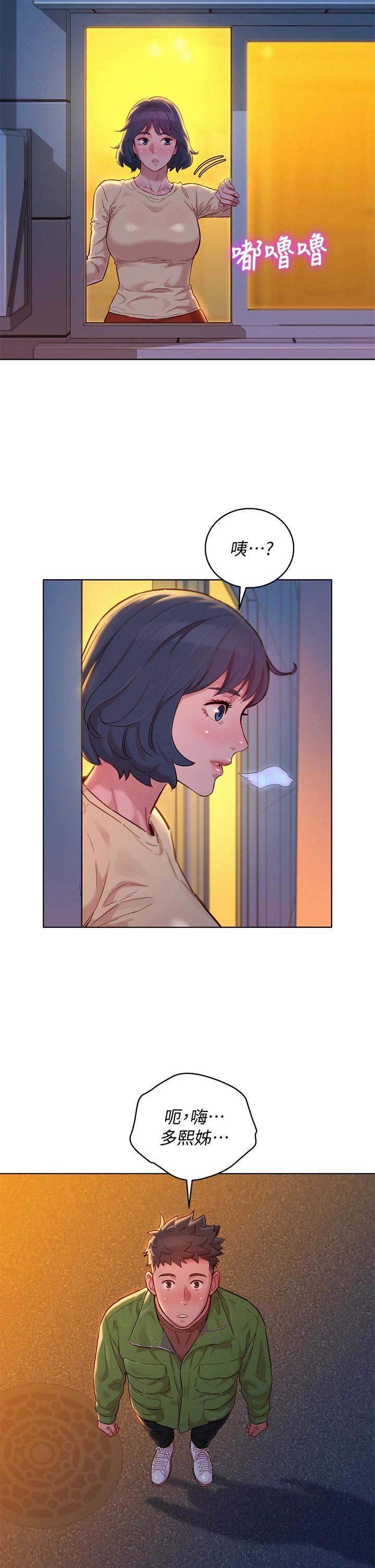 漂亮干姊姊第156话-是怜悯还是肉体的渴望