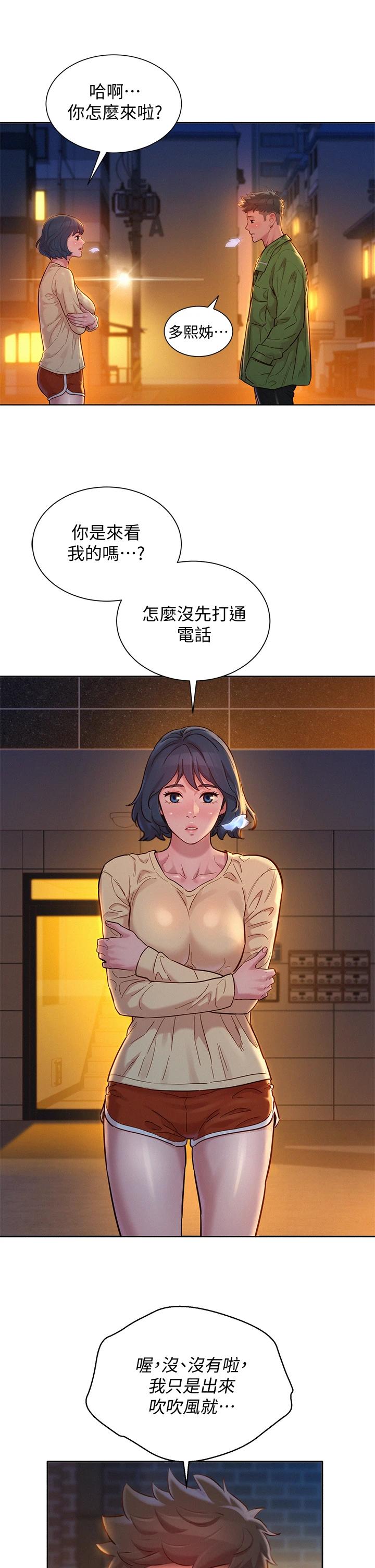 漂亮干姊姊第156话-是怜悯还是肉体的渴望