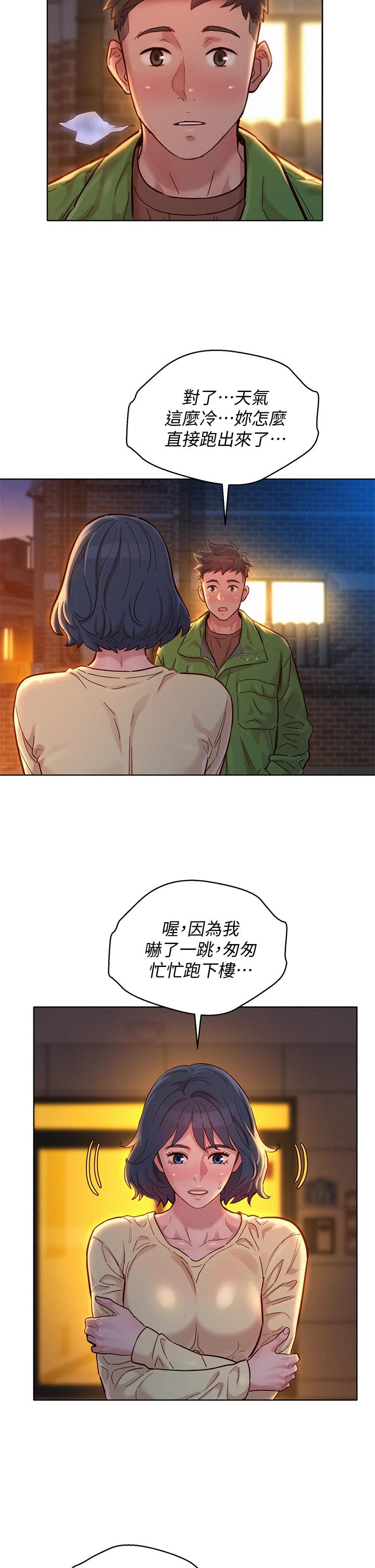 漂亮干姊姊第156话-是怜悯还是肉体的渴望