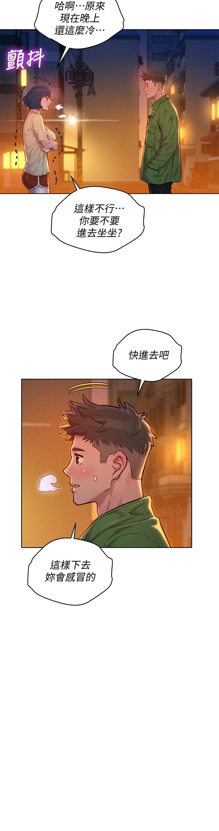 漂亮干姊姊第156话-是怜悯还是肉体的渴望