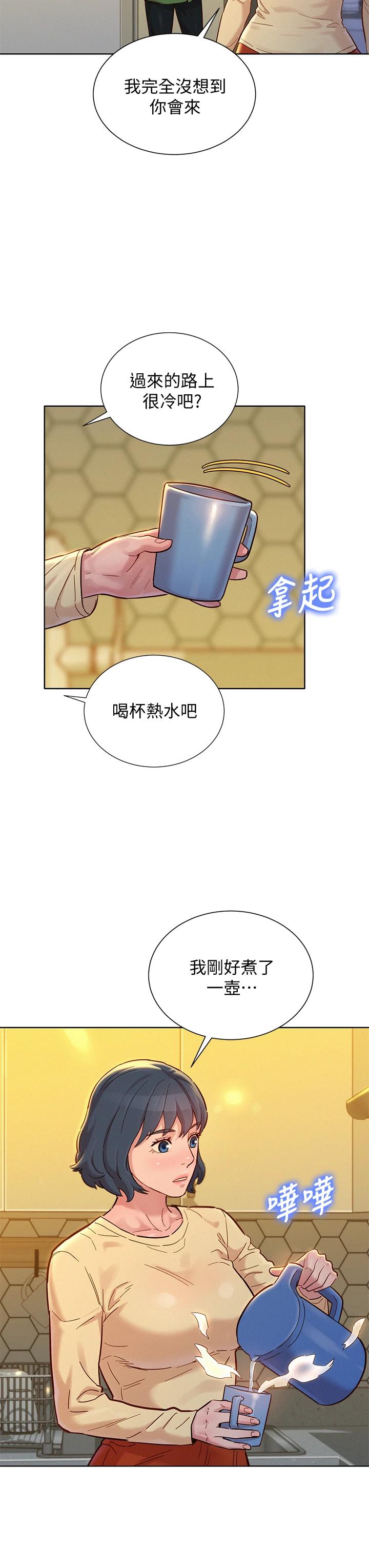 漂亮干姊姊第156话-是怜悯还是肉体的渴望