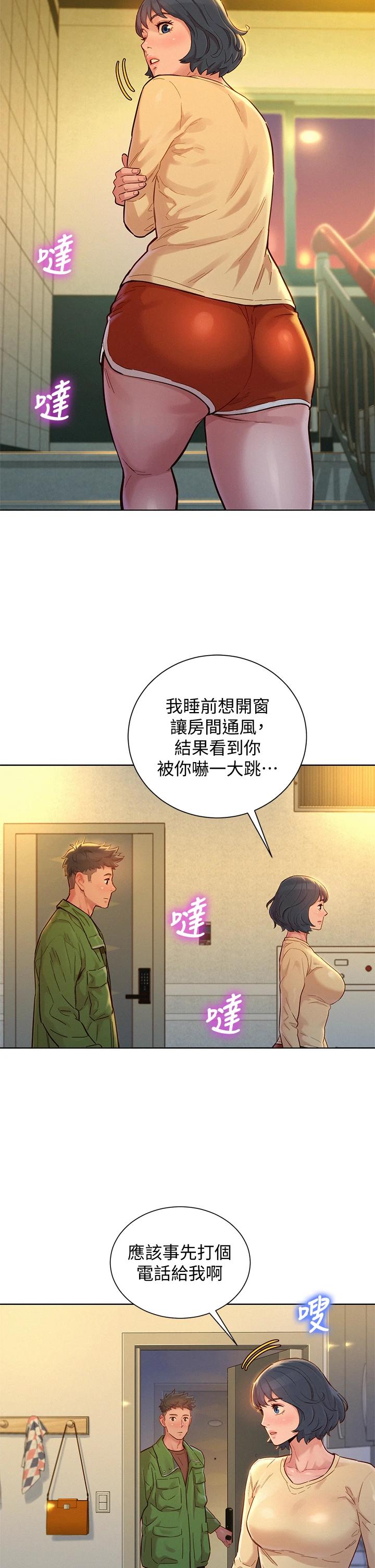 漂亮干姊姊第156话-是怜悯还是肉体的渴望