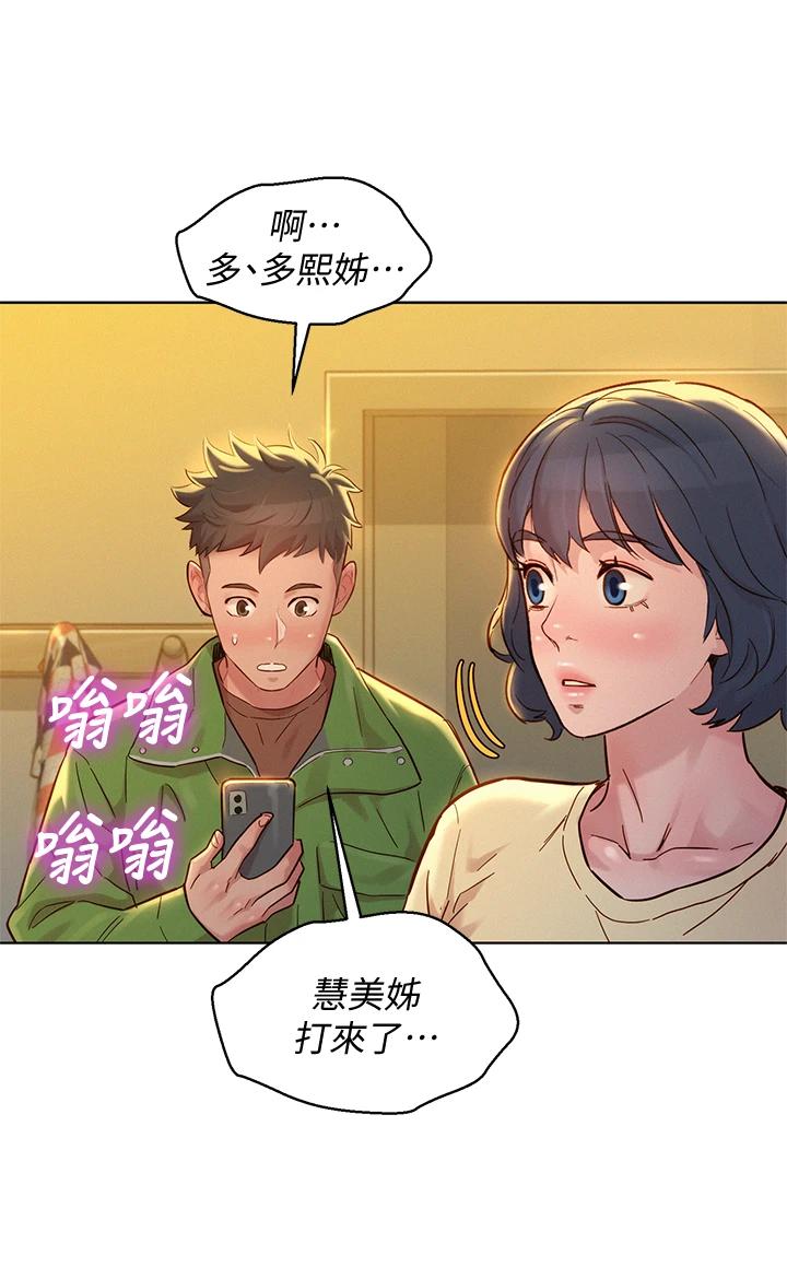 漂亮干姊姊第156话-是怜悯还是肉体的渴望