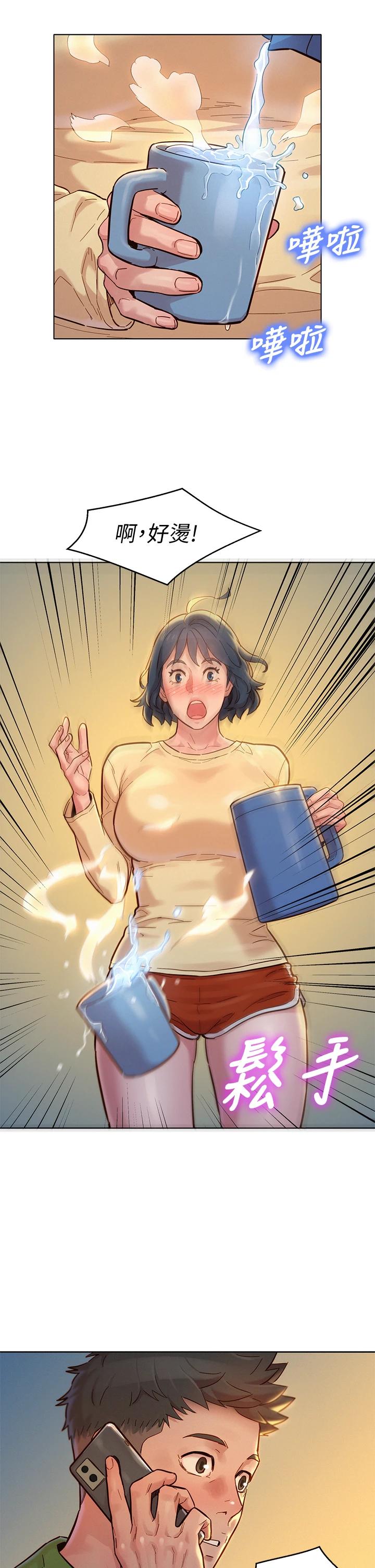 漂亮干姊姊第156话-是怜悯还是肉体的渴望