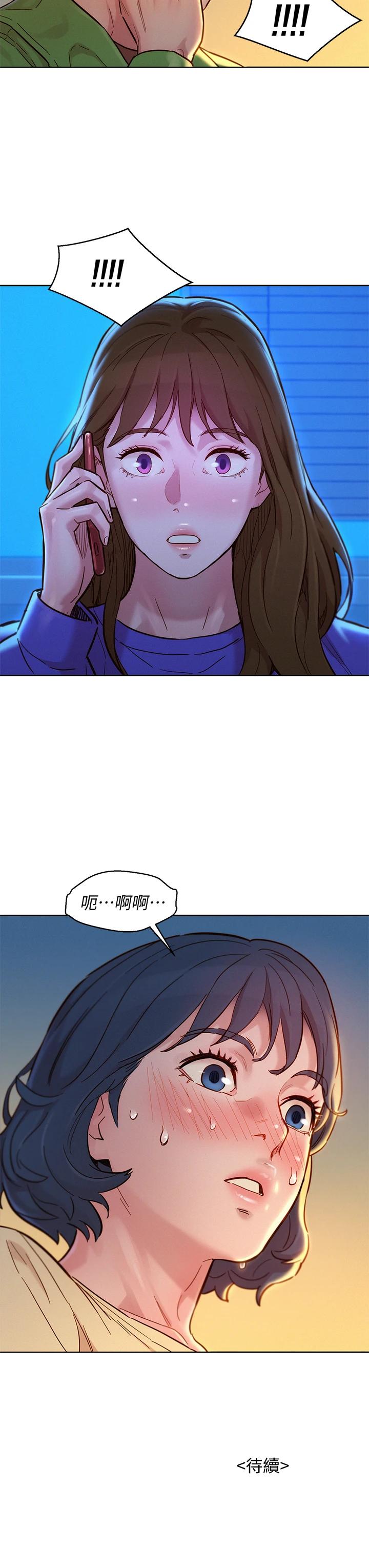 漂亮干姊姊第156话-是怜悯还是肉体的渴望