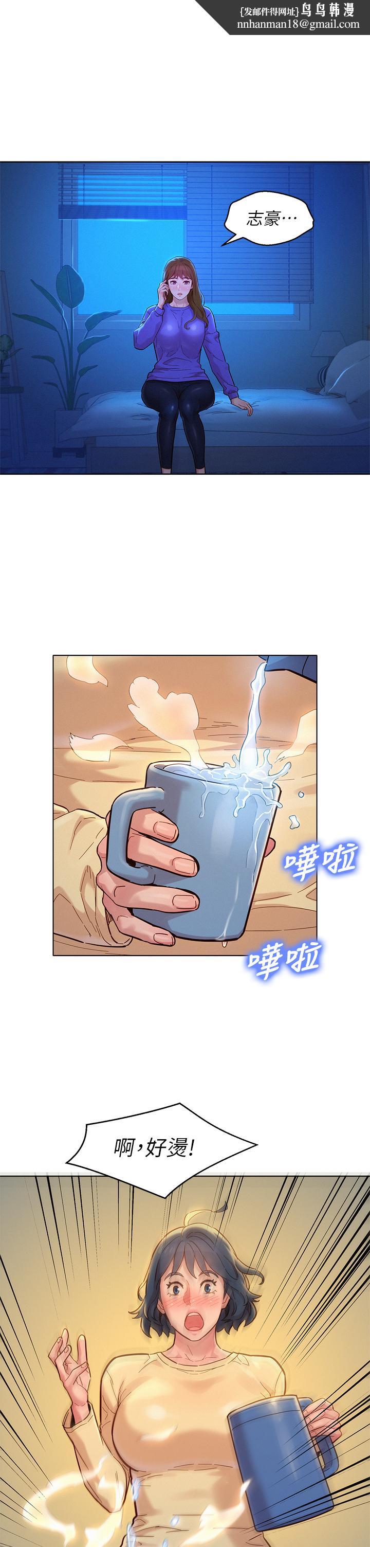 漂亮干姊姊第157话-志豪真正喜欢的人