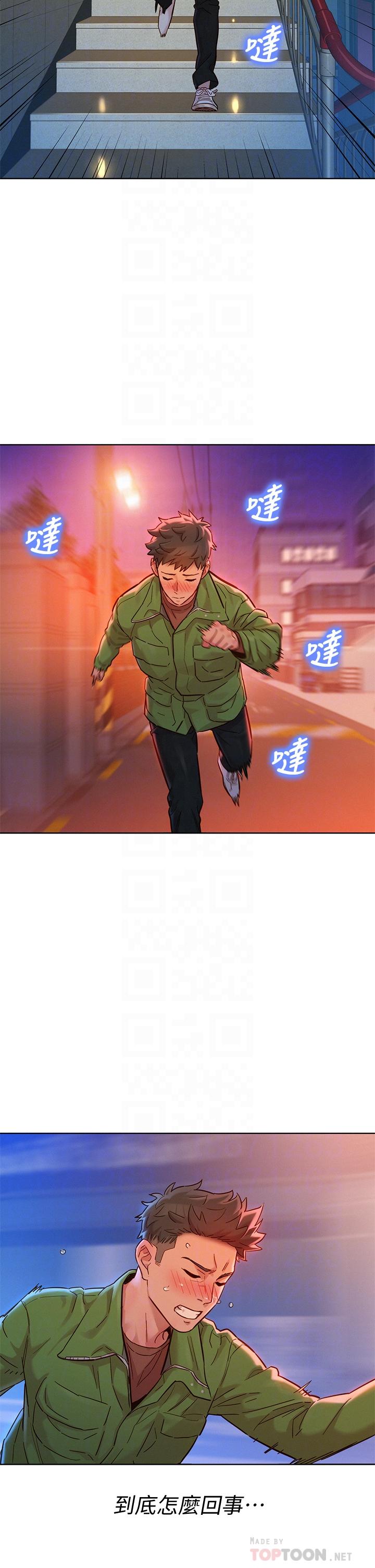 漂亮干姊姊第157话-志豪真正喜欢的人