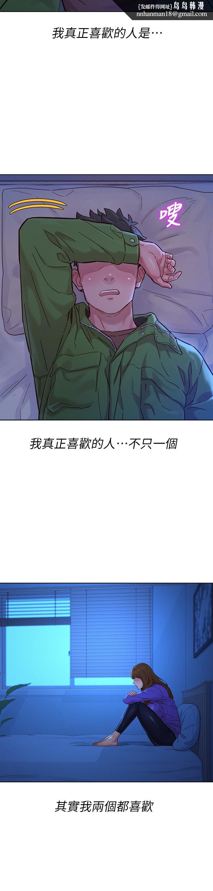 漂亮干姊姊第157话-志豪真正喜欢的人