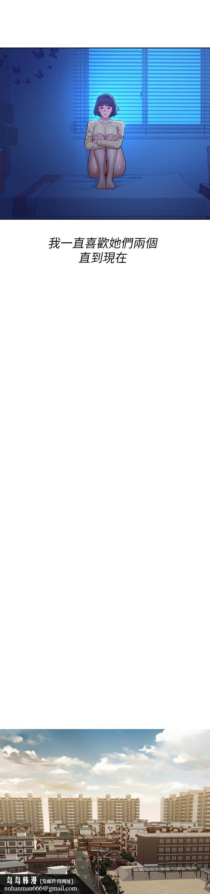 漂亮干姊姊第157话-志豪真正喜欢的人