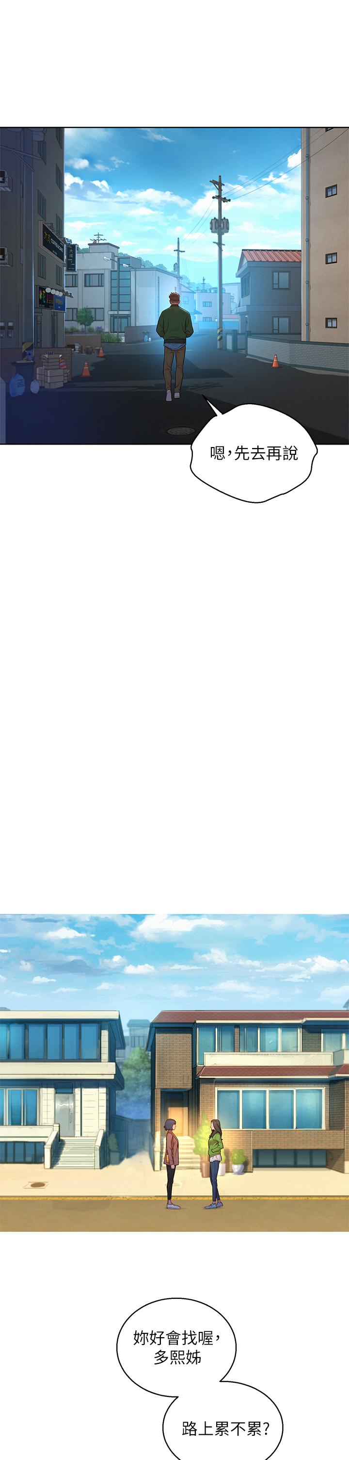 漂亮干姊姊第157话-志豪真正喜欢的人