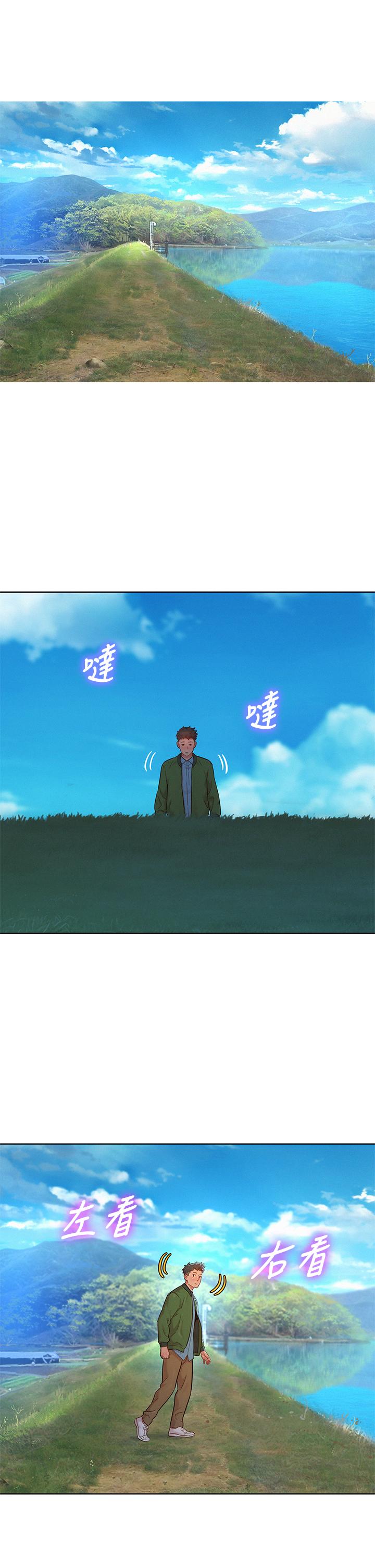 漂亮干姊姊第157话-志豪真正喜欢的人