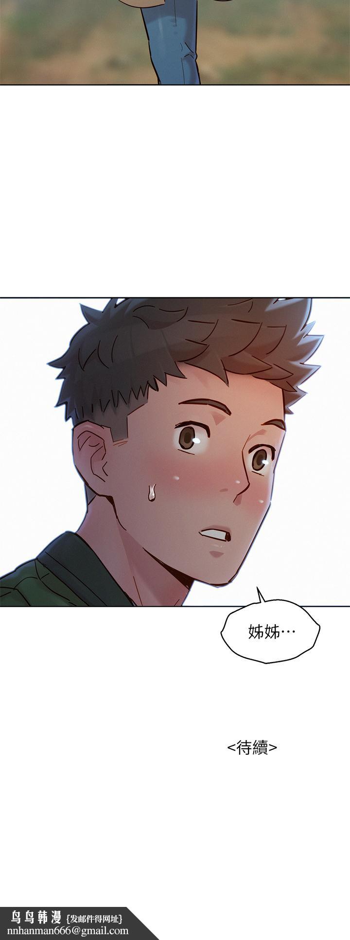 漂亮干姊姊第157话-志豪真正喜欢的人