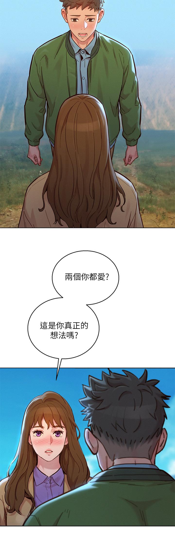 漂亮干姊姊第158话-一次只能爱一个人