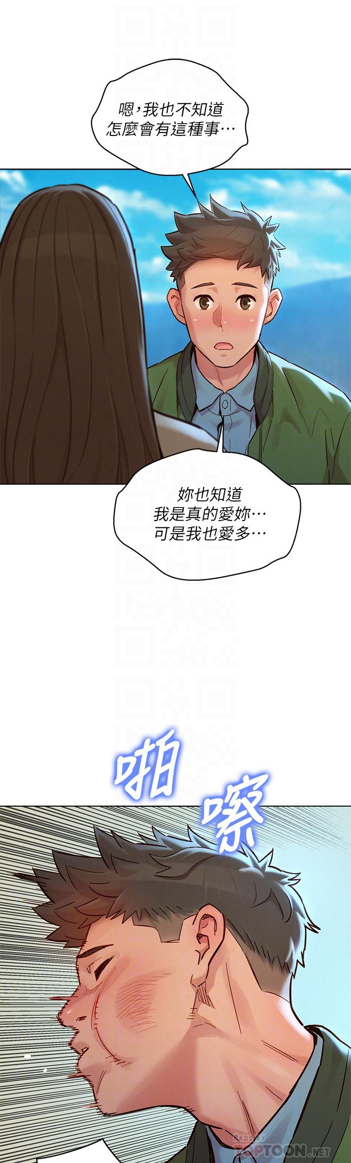 漂亮干姊姊第158话-一次只能爱一个人