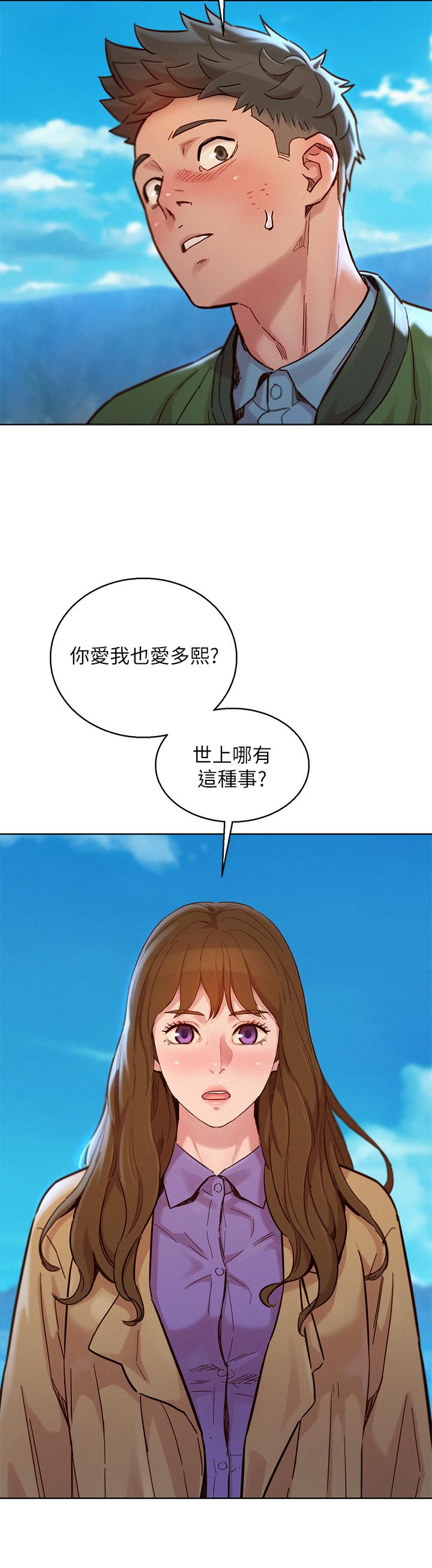 漂亮干姊姊第158话-一次只能爱一个人