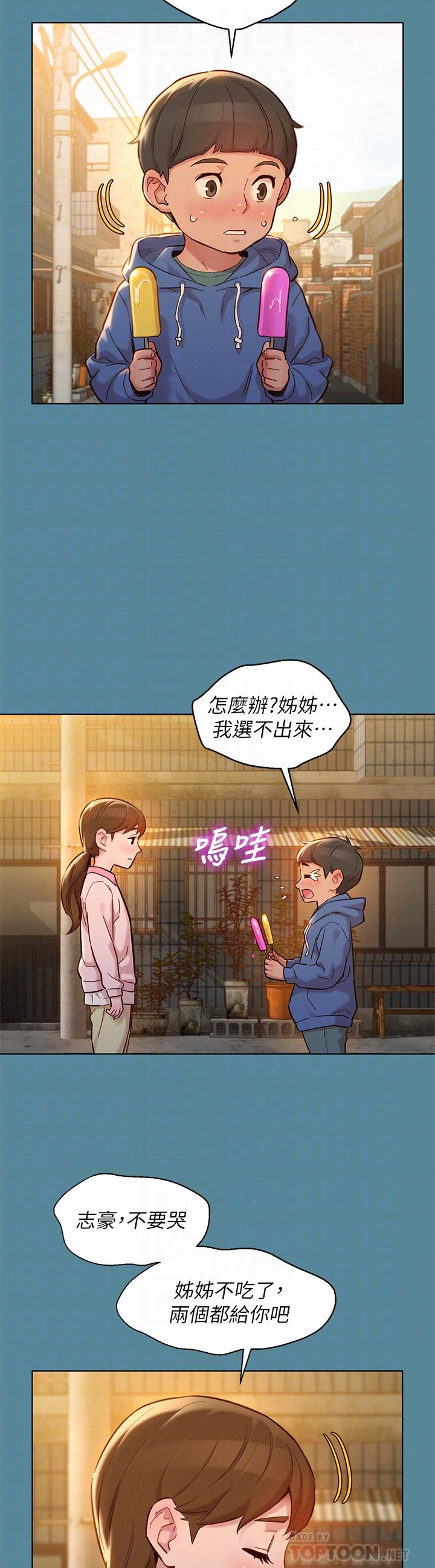 漂亮干姊姊第158话-一次只能爱一个人