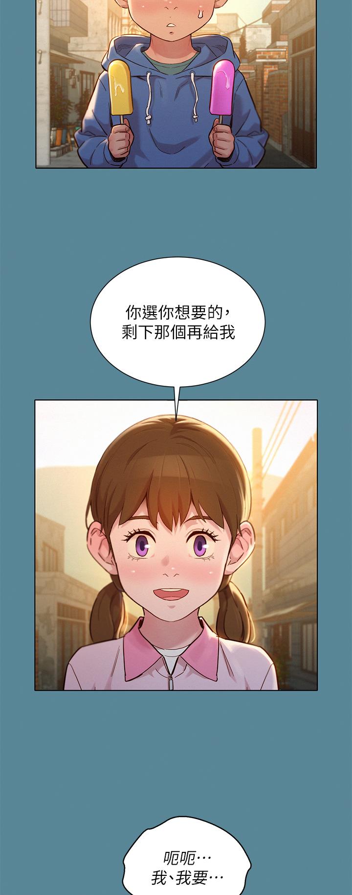 漂亮干姊姊第158话-一次只能爱一个人