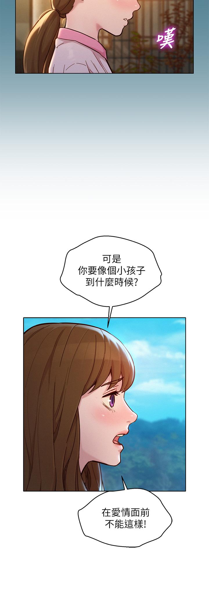 漂亮干姊姊第158话-一次只能爱一个人