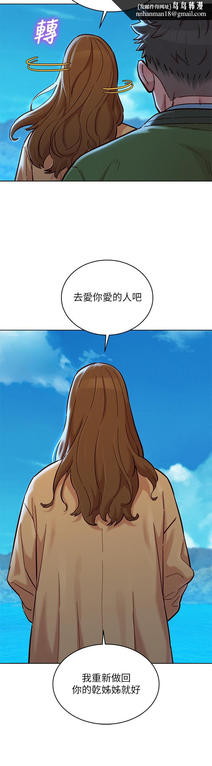 漂亮干姊姊第158话-一次只能爱一个人