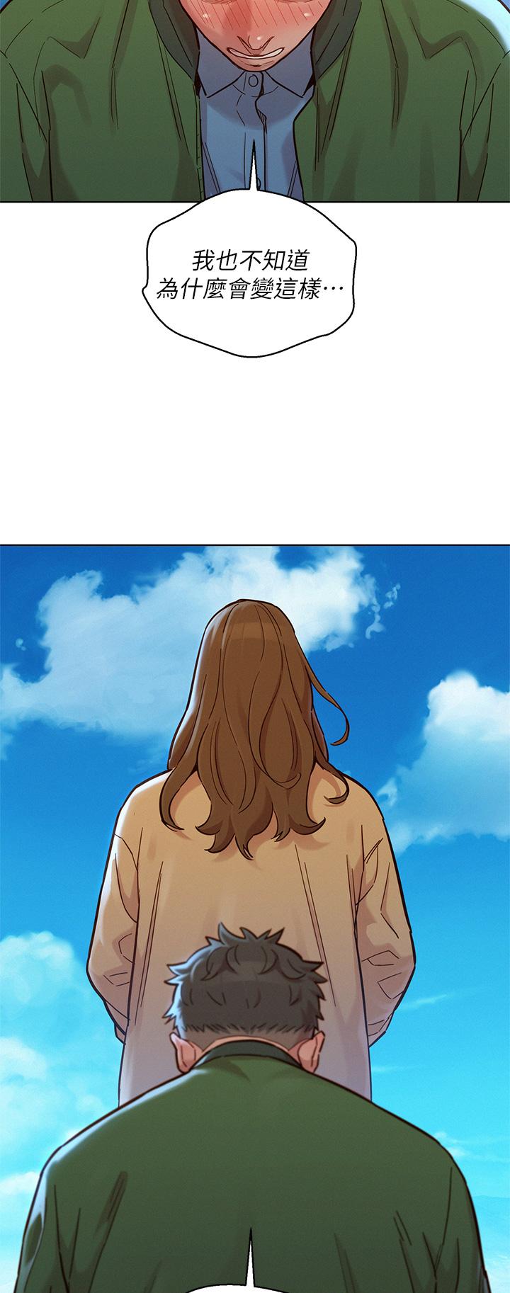 漂亮干姊姊第158话-一次只能爱一个人