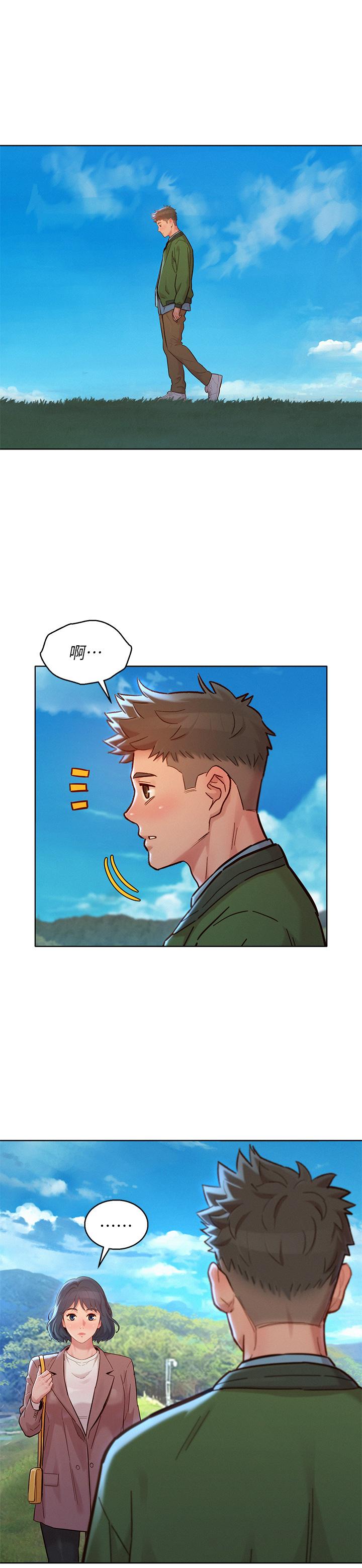漂亮干姊姊第158话-一次只能爱一个人