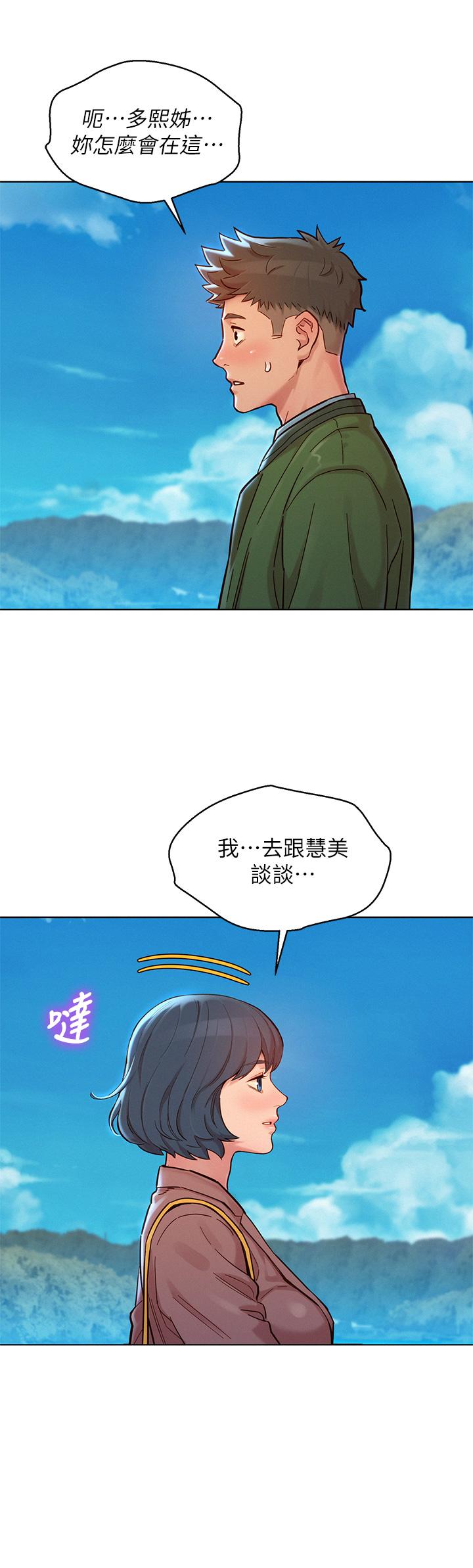 漂亮干姊姊第158话-一次只能爱一个人