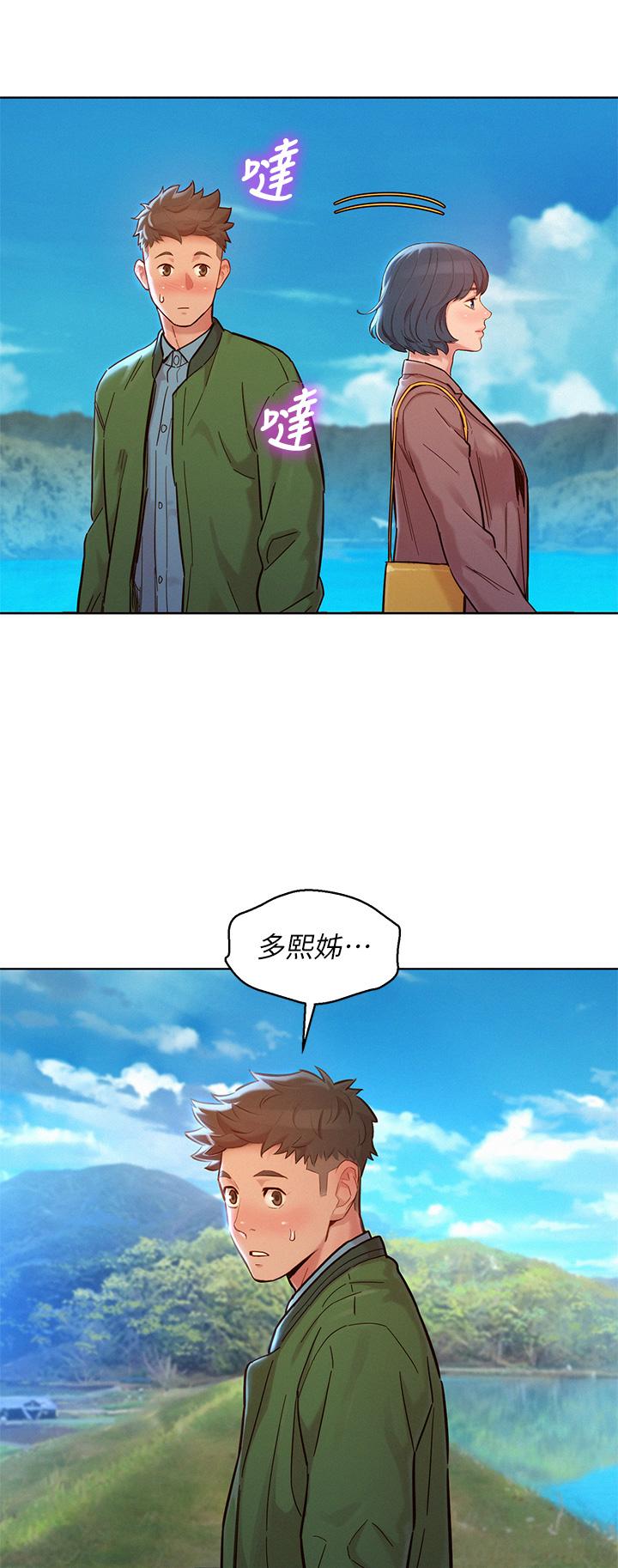 漂亮干姊姊第158话-一次只能爱一个人