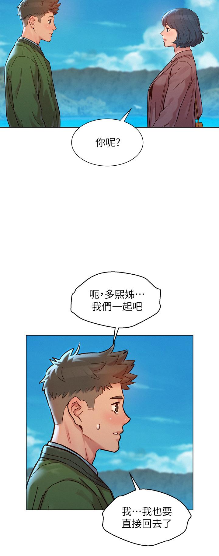 漂亮干姊姊第158话-一次只能爱一个人