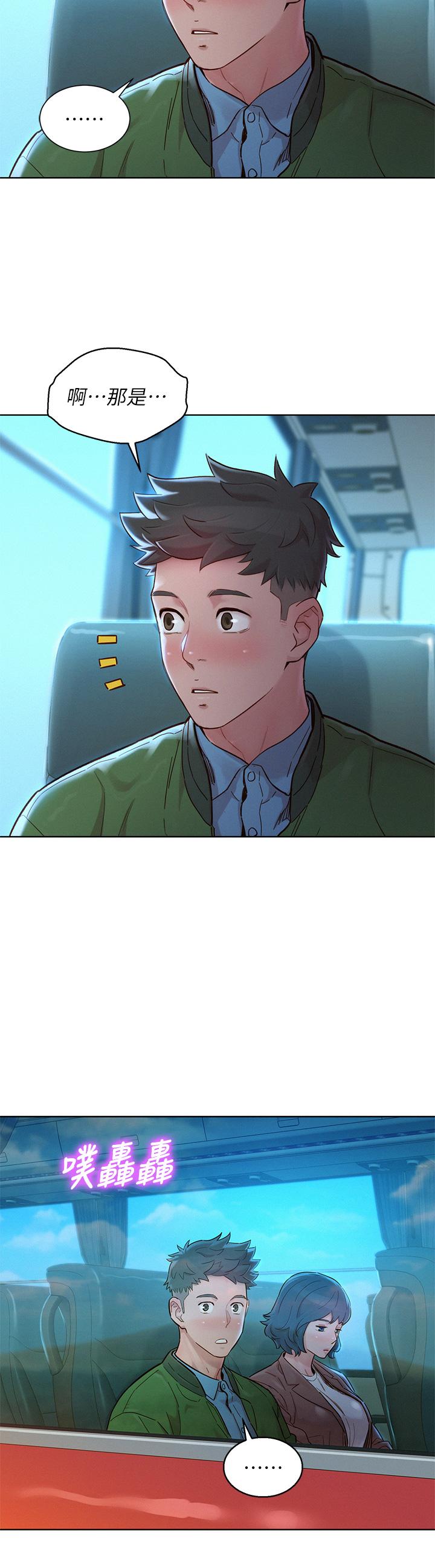 漂亮干姊姊第158话-一次只能爱一个人