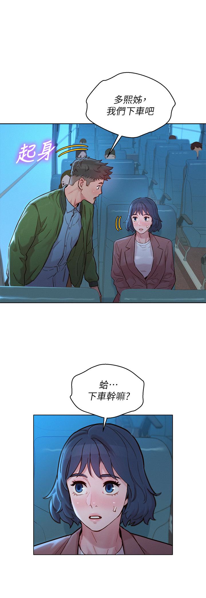 漂亮干姊姊第158话-一次只能爱一个人